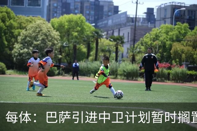 每体：巴萨引进中卫计划暂时搁置，首要目标是签阿尔瓦雷斯